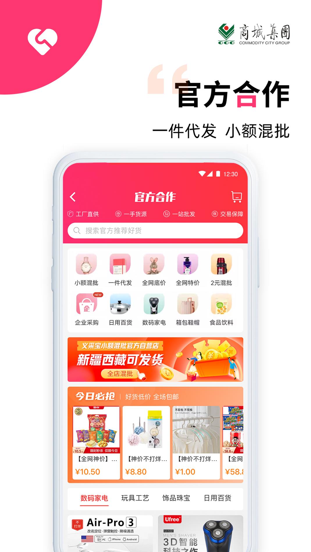 YICAIBAO v3.0.5