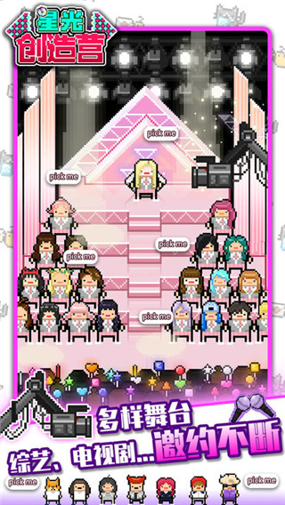 星光创造营官方版 v1.2.51