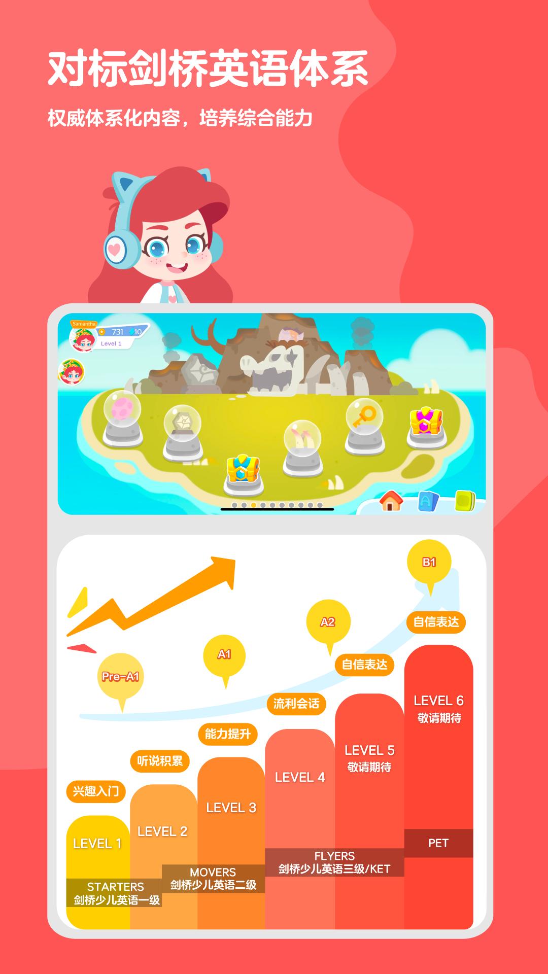 ABC 快乐英语星球app最新版  v3.1.4