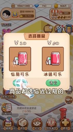 叫我最强店长  v1.0