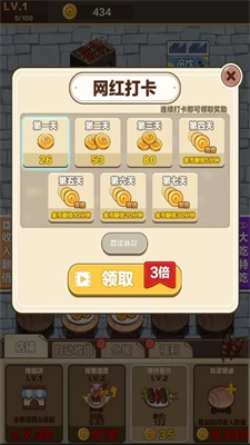 我是大胃王 v1.0.0