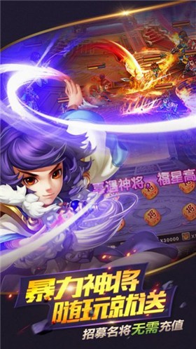 武侯英杰传  v1.0.0