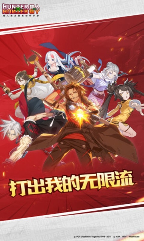 猎人HUNTER x HUNTER