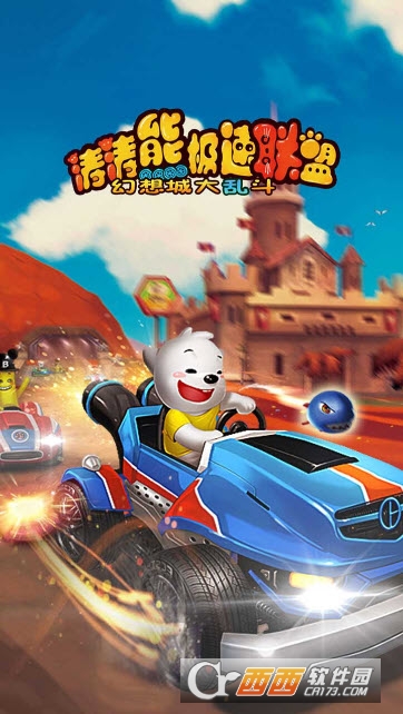 涛涛熊极速联盟小米版 v1.3.0安卓版