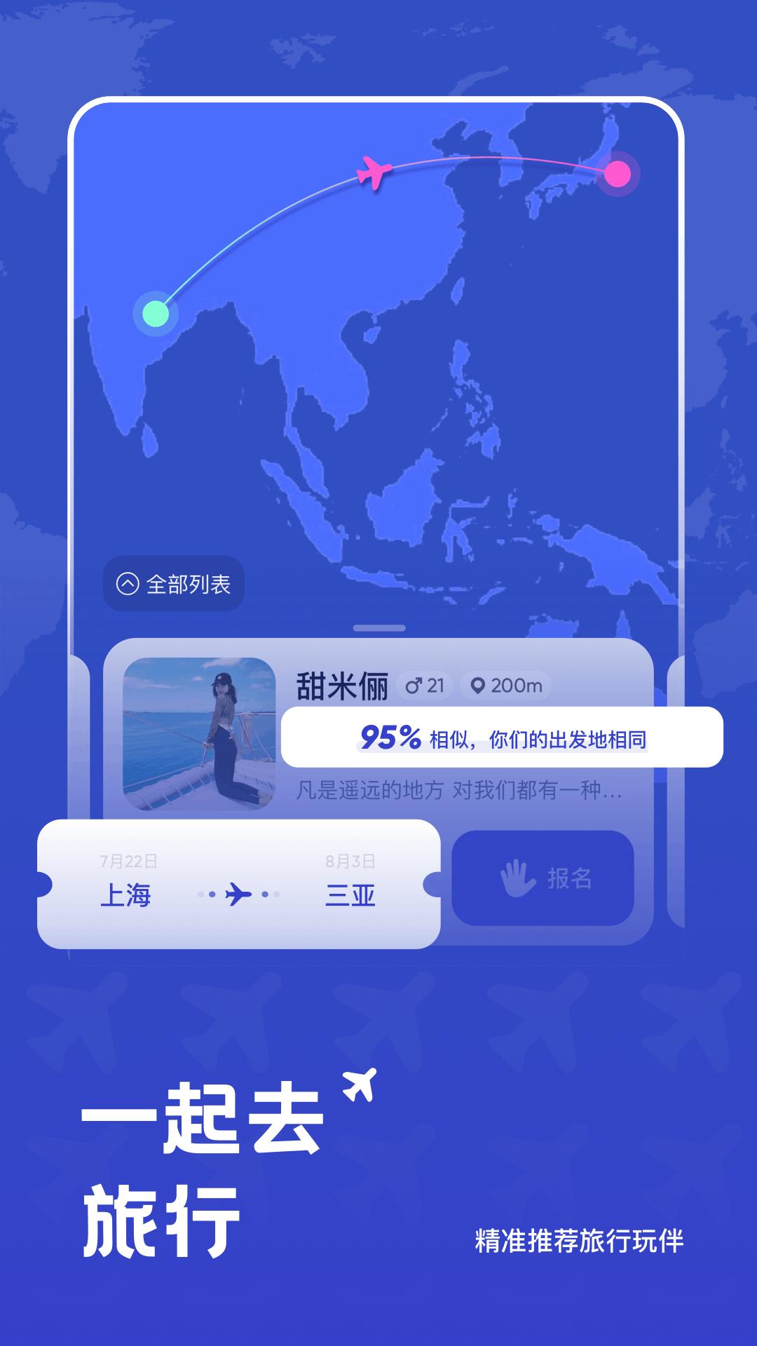 米玩旅行  v2.2.4