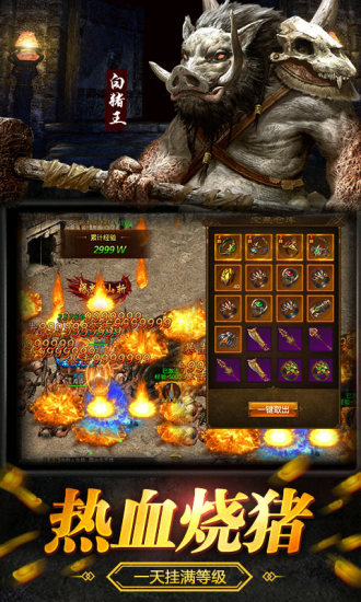 道士热血版手游官方最新版  v3.2.3