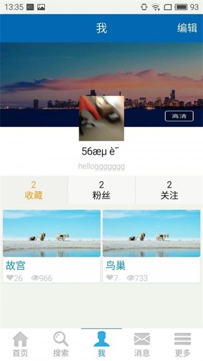 东电云游 v1