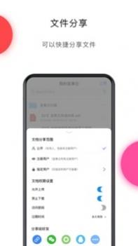 坚果云 v3.0.5
