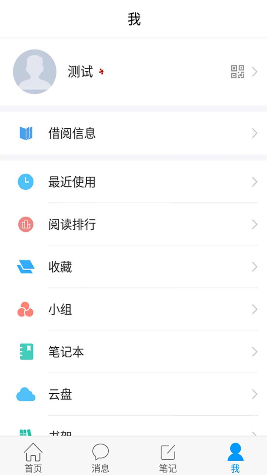 移动图书馆公图版  v6.2