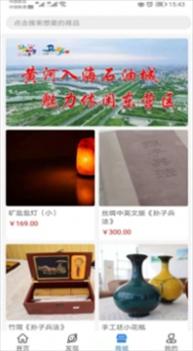 智慧文旅 v3.0.5