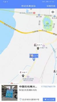 优惠加油卡充值app v3.1.5