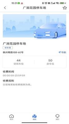 广德停车 v1.0.1