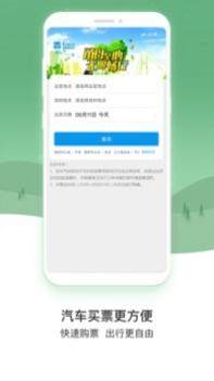 易加易出行 v3.1.5