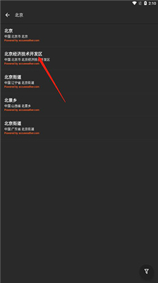 几何天气官网版