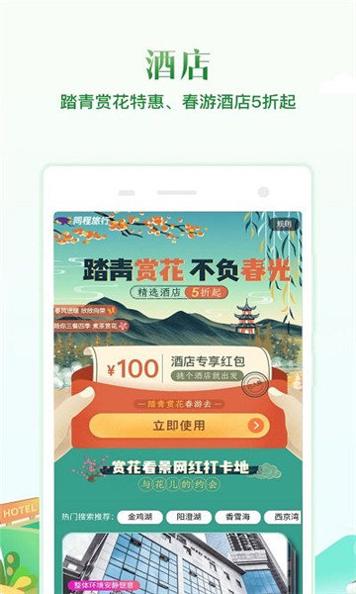机票盲盒 v1.1.5