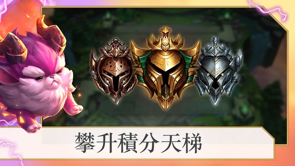 云顶之弈s8美测服