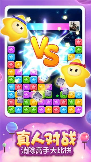 消灭星星官方正版最新版 v6.5.5