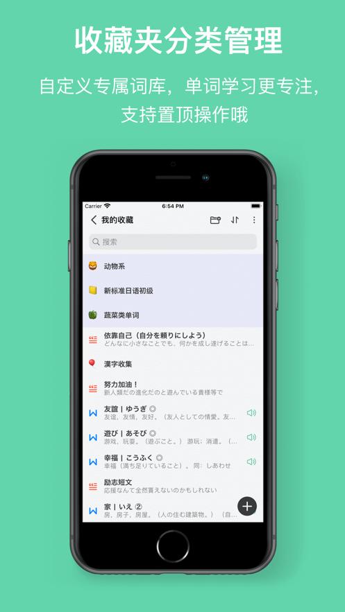 番番词书  V 1.0