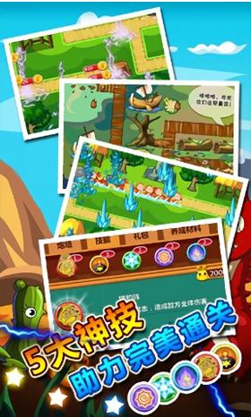 守卫贱小兔手游