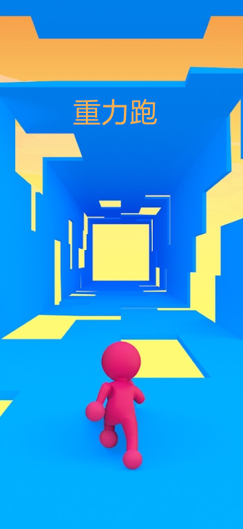 重力跑 v1.0