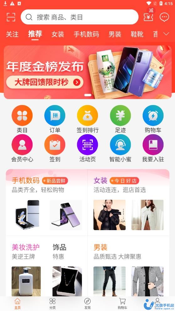 磷飞商城截图1
