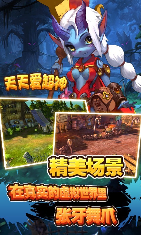 天天爱超神 2024-06-25 15:08