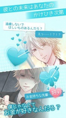 喜欢上你就输了2汉化版 版本:v1.2.3
