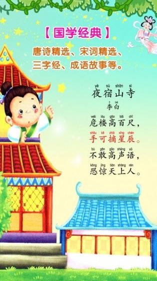 巴比智慧园早教 v3.6.336