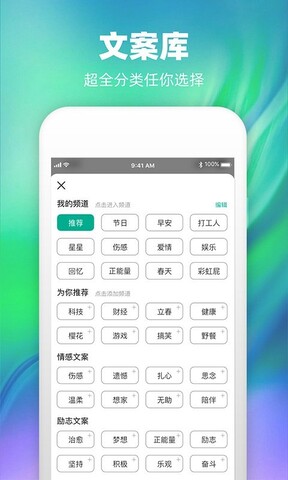 潮图文案 v1.0.2