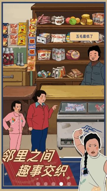 王蓝莓的小卖部官方版