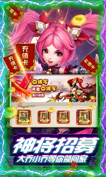 烽火硝烟策略三国bt版手游公益服  v3.2.2