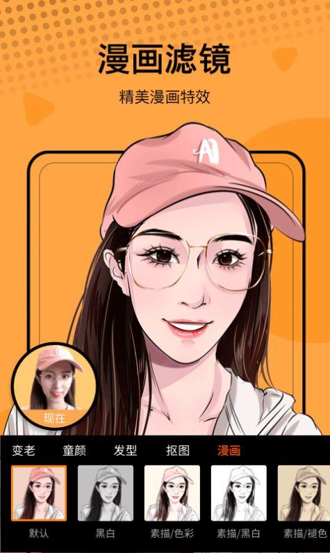 高甜少女相机  v5.0.0