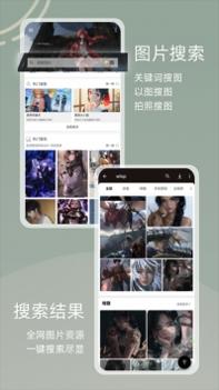 搜图神器app v3.0.5