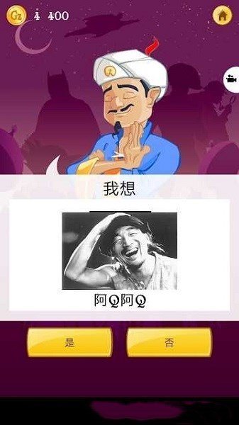 网络天才手机版