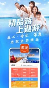 中青旅遨游旅行 v3.0.5