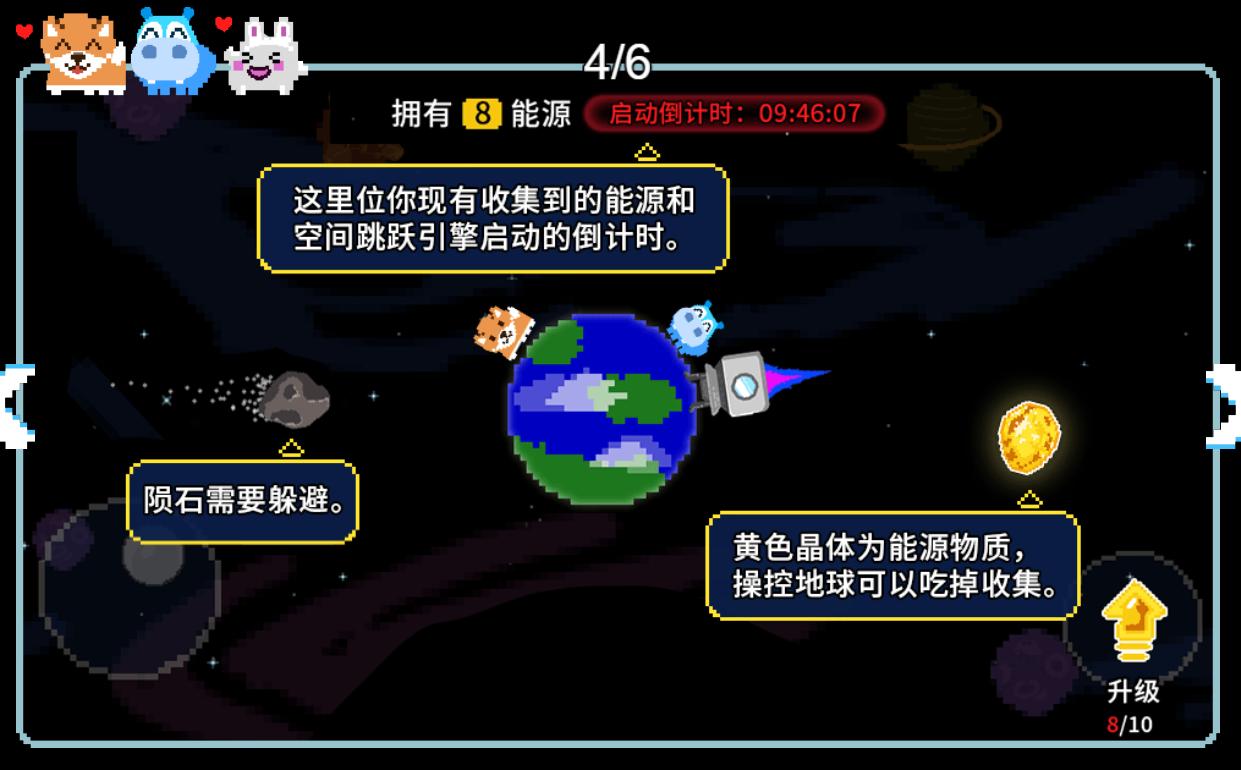 地球流浪记  v1.0