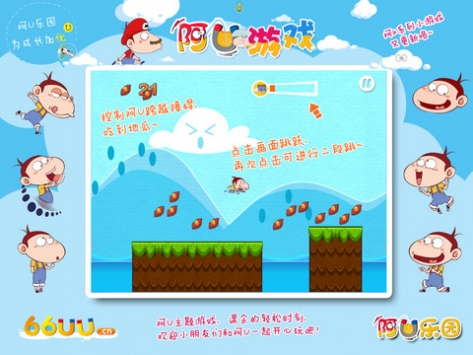 阿U跑酷达人 v3.1.5