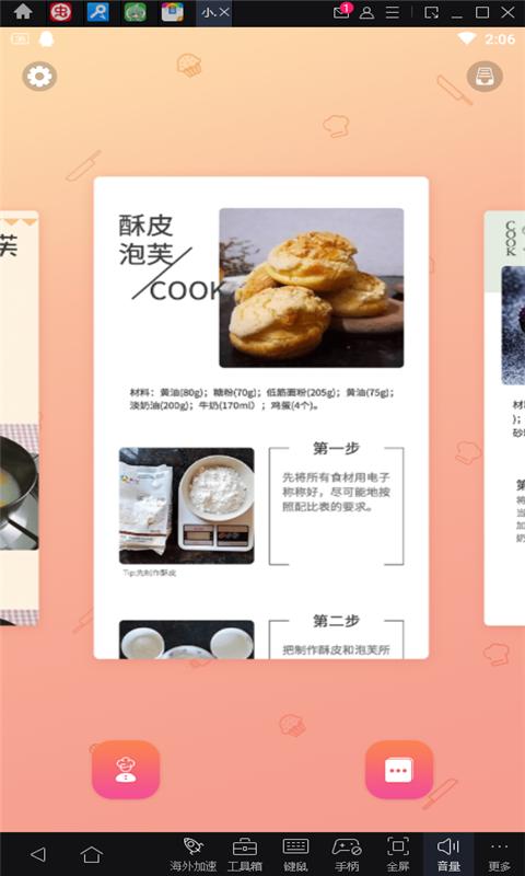 小忍计划2温泉篇