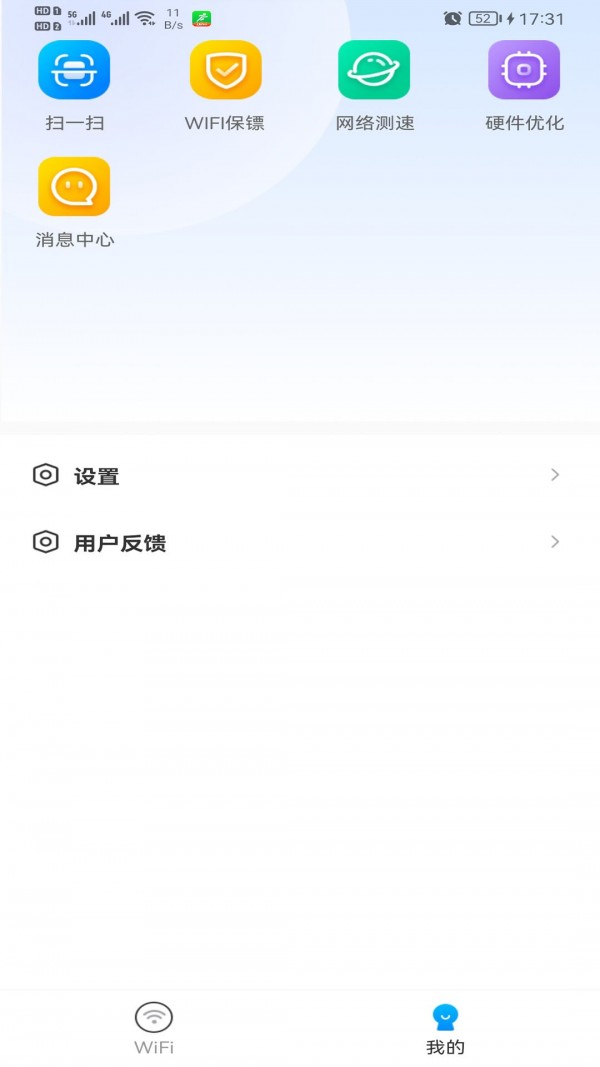 WiFi智能钥匙 v1.1.4