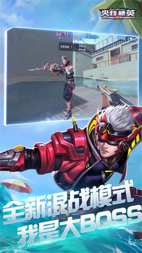 火线精英 v0.9.35.365287