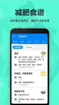 氧气运动减肥速成 v3.2.5