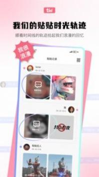 元气贴贴 v3.0.5