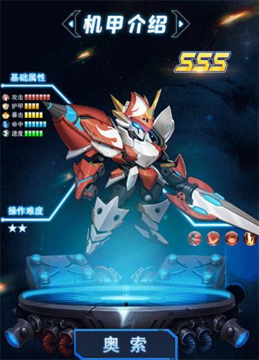 机甲大乱斗  v1.003