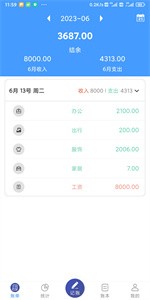 福霖记账  v2.2.3