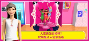 芭比之梦想豪宅截图1