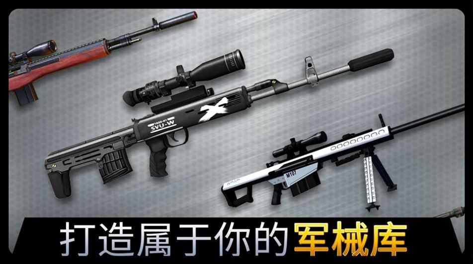 穿越火电手游 v1.12