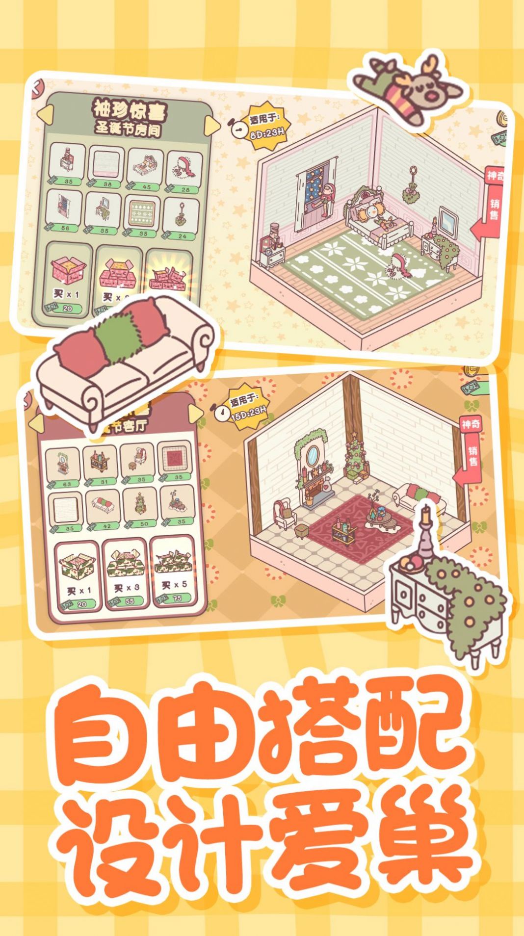 恋爱公寓模拟器游戏官方版图片1