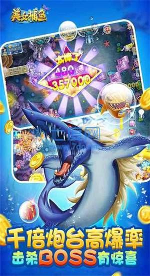 下载手机万能捕鱼破解器 v6.7.3