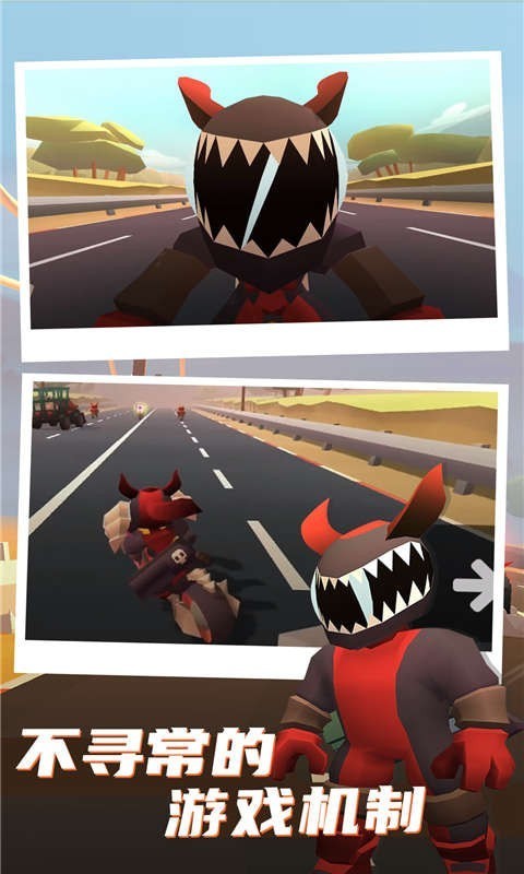 公路枪战  v1.0.0