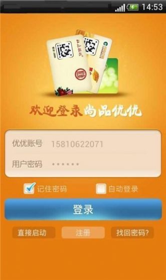 尚品优优app手机版图片1